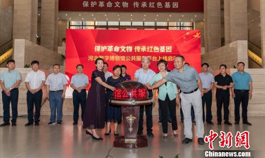 河北数字博物馆公共服务平台” 正式上线 杜船摄 摄