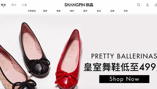 尚品网,快时尚 尚品网,快时尚