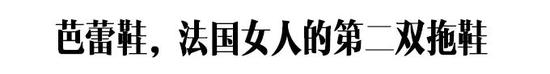 不想再被高跟鞋暴击过的人生 这几双鞋子可以拯救你插图(19) 不想再被高跟鞋暴击过的人生 这几双鞋子可以拯救你