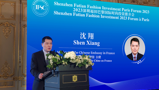 中国驻法国大使馆公使沈翔致辞