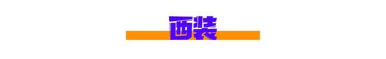 孙艺珍衣柜大公开 4千的裙子当睡衣 3W的外套一大堆..