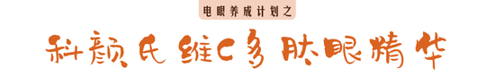 眉目传情是个玄学？“百万伏特”电眼是怎样养成的