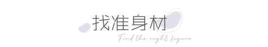 微胖女孩这样穿 立马显瘦10斤插图(7) 微胖女孩这样穿 立马显瘦10斤