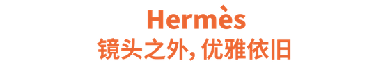 疫情之下的数字巴黎男装周 时装已不再是主角