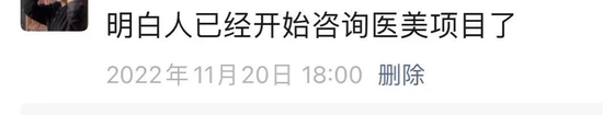 现在医美 是我草率了