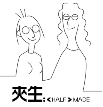 (设计师阴思培和主理人宋欣蔚的手绘形象)