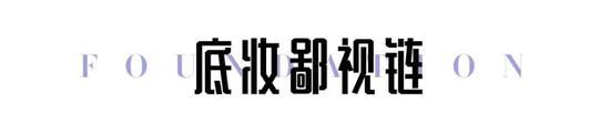 美妆鄙视链?我第一个说不服