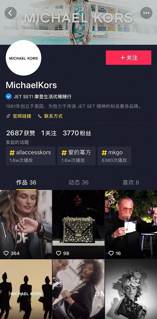 Michael Kors抖音官方账号