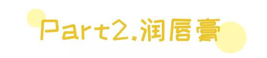 赖冠霖也会疏忽,打造柔嫩嘟嘟唇还差这三步