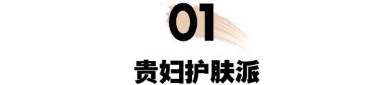 在护肤江湖中你属于哪个派系?