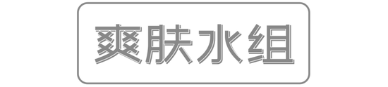 【美之达】深扒平替 用超低价买来的大牌替代 真有那么好用？