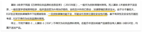  国家药监局原文截图（点开看大图）