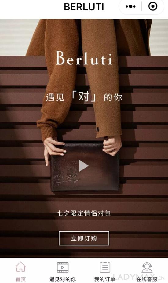 以往较为保守的奢侈品牌Berluti也开始试水七夕小程序电商，背后是LVMH对微信的积极态度