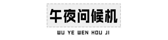 半夜12点后自动开始工作,开场白三连为在吗?睡了吗?今天忙吗?