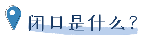 渣男都在祛痘护肤 你还不管你脸上的闭口？