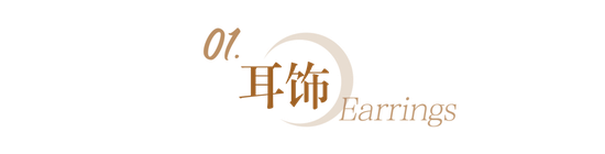 极简=极繁复 法式金属配饰谁戴谁时髦插图(13) 极简=极繁复 法式金属配饰谁戴谁时髦