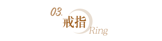 极简=极繁复 法式金属配饰谁戴谁时髦插图(38) 极简=极繁复 法式金属配饰谁戴谁时髦