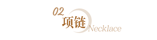 极简=极繁复 法式金属配饰谁戴谁时髦插图(26) 极简=极繁复 法式金属配饰谁戴谁时髦