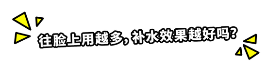 拍足二十下才能把化妆水拍进皮肤里?看这篇文章来击碎谣言