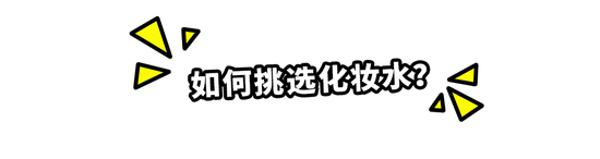 拍足二十下才能把化妆水拍进皮肤里?看这篇文章来击碎谣言