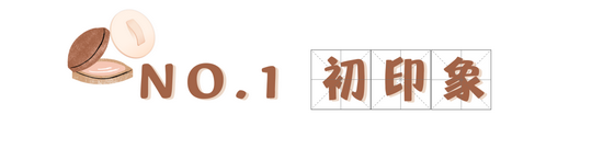 不是吧!不是吧!夏天都快过去了你还没选好气垫?!-幽兰花香 不是吧!不是吧!夏天都快过去了你还没选好气垫?!-幽兰花香