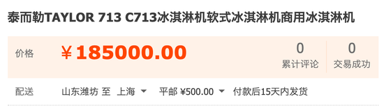 ▲ 某宝报价;