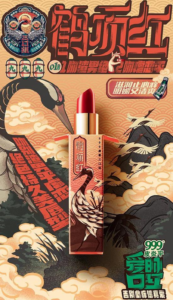 口红,皮炎平 口红,皮炎平