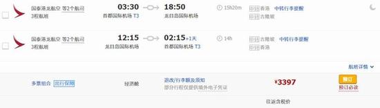 龙目岛机票价格 图片来源自携程