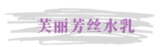 春夏不换这个 难怪你变成“猪刚鬣”