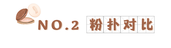 不是吧!不是吧!夏天都快过去了你还没选好气垫?!-幽兰花香 不是吧!不是吧!夏天都快过去了你还没选好气垫?!-幽兰花香