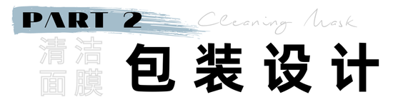 美容院预约了又取消?在家自己清洁也不难