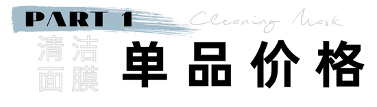 美容院预约了又取消?在家自己清洁也不难