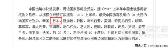 2017年上半年中国游客出境人数分析调查