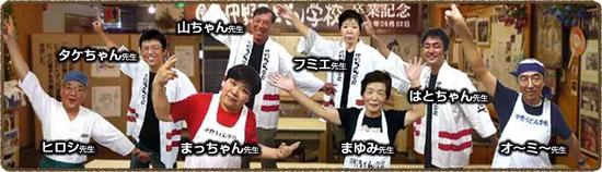 乌冬学校老师们的合影,第一排左2就是柯南中出现的老师本人