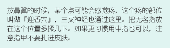 头脑清晰 还能瘦脸 30秒脸部放松按摩-幽兰花香 头脑清晰 还能瘦脸 30秒脸部放松按摩-幽兰花香