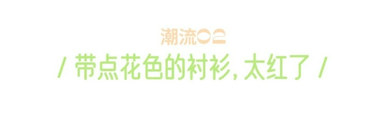 写过100次,穿过1000次,最喜欢的早秋单品还是衬衫-幽兰花香 写过100次,穿过1000次,最喜欢的早秋单品还是衬衫-幽兰花香
