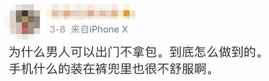 促成这一壮举的原因,一个是似乎男生出门普遍懒得带那么多东西。