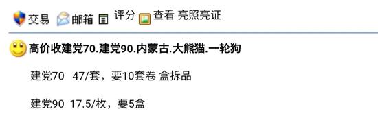 福字金币溢价700元 中签率仅1.5%