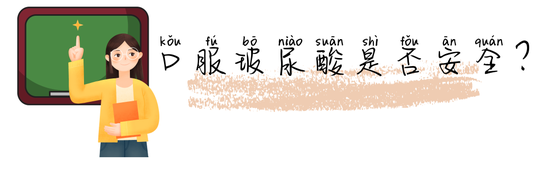 补水一姐玻尿酸的“进阶之路”