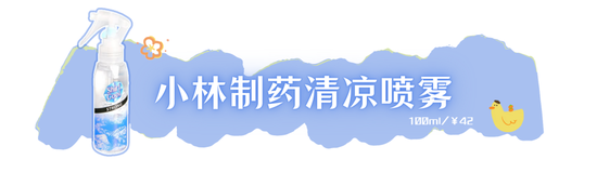 等一下!这么热的天带上它再出门!