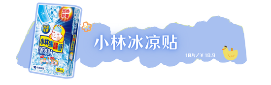 等一下!这么热的天带上它再出门!