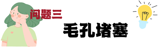 一吹空调就烂脸我真的会谢!