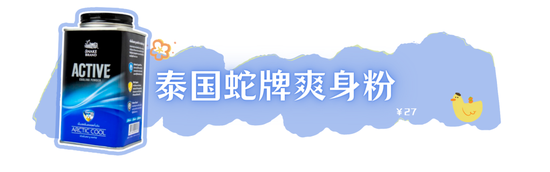 等一下!这么热的天带上它再出门!