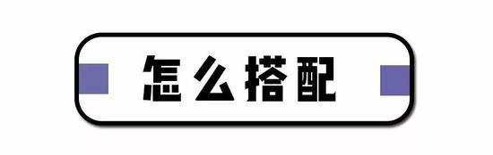 袜子搭配的穿搭重点