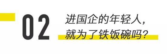 作为国家重器国企的员工，一样是国家的精英。