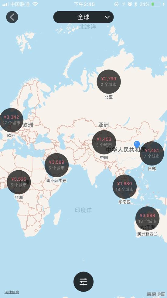 iGola骑鹅旅行内页截图