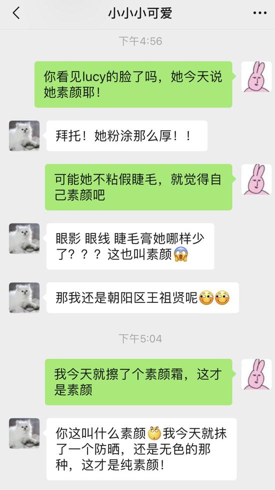 美妆鄙视链?我第一个说不服
