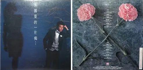 1983年 《张国荣的一片痴…》