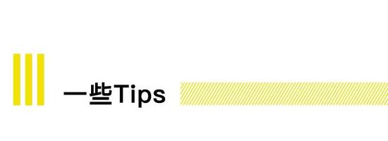 如果实在没时间精挑细选或喜欢网购，下面一些Tips能避免踩雷：