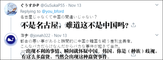 (图片来源:推特日本区)